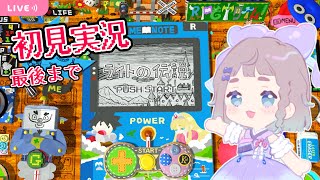 【RPGタイム~ライトの伝説~/初見実況#02】 自由帳からはじまる冒険の世界໒꒱✨ Switch【新人Vtuber/高細工さとり】