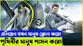 এলিয়েন যখন মানুষ ক্লোন করে !! Movie explanation In Bangla | Random Video Channel