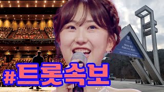 충격! 전유진이 서울대 콘서트 심사위원으로 나선다! 많은 논쟁이 일어났습니다! 많은 학생들은 \