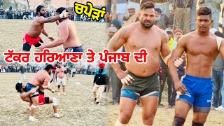 Thatha Kabaddi Match Live | Raja Chohla Sahib | Gopi Frandipuria