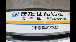 【4K乗換動画】東武鉄道　北千住駅　3 4番線ホーム　ぐるり一周散歩