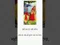 nahi hatega krishna radha ka pyar