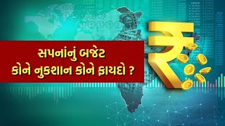 Union Budget 2025: Relief for the middle class, who loses and who benefits? KTV News