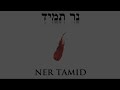 CONSTANTINE CARAVASSILIS:  NER TAMID | נֵר תָּמִיד (Eternal Light)