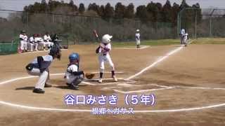 【少年野球】20140329ジュニア大会佐倉なでしこ女子VS上志津ファイターズ