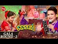 Mastering Mudras: The Language of Devadasi Dance - Gala Round - 2 - Sidharth TV