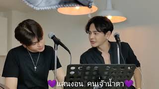 ทาสรัก | ต้อม นิรันดร์ | 23 ม.ค. 64