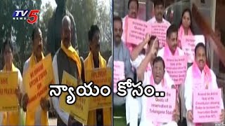 పార్లమెంట్ దగ్గర న్యాయం కోసం ఆంధ్ర, తెలంగాణ పోరాటం..! | 9PM - Prime Time News | TV5 News