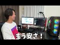 【必見】格安でおすすめモニター紹介教えます！【ゲーミングモニター】