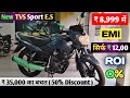 TVS Sport 110 cc New Colour Metallic Grey Launched 2024 | Full Review Down Payment Emi |Tvs Sport ES