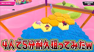 止まるなキケンで5分耐久狙ってみたｗ【フォールガイズ/Fall Guys】