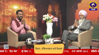 Gallan Te Geet | Harpreet Patto | 07 January 2025 | DD Punjabi