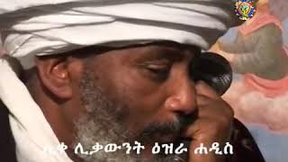 የጌታችን የመድኃኒታችን ኢየሱስ ክርስቶስ የዕለተ አርብ መከራ በሊቃውንት አንደበት #ማኅበር_ቅዱሳን #TABOR_ታቦር_TUBE