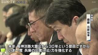 兵庫県「災害対策検討会」初会合 能登半島地震の課題を検証
