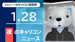 【キャリコンニュース1月28日夜／約3分解説】国家検定キャリアコンサルティング技能検定2024年度後期実技（面接）試験　2級ロールプレイケース内容が掲載された