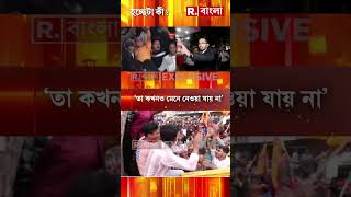 ‘বাংলাদেশে যে ঘটনা ঘটছে তা নিন্দনীয়, তা কখনও মেনে নেওয়া যায় না’ :  সাধারণ নাগরিক