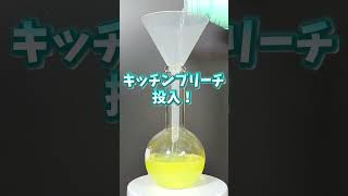 これ色消える？㊵漂白剤vsMONSTER(モンスター) #science #scienceexperiments #shorts