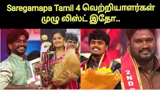 Saregamapa Tamil 4 Winner, Runner Full List | Saregamapa Tamil Grand Final