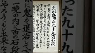 【竈門炭治郎のうた】鬼滅の刃　大分県　八幡竈門神社　鬼伝説