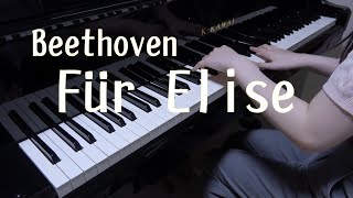 ベートーヴェン　エリーゼのために　　（ Beethoven   Für Elise )    バイエル終了で弾ける曲、ピアノ発表会