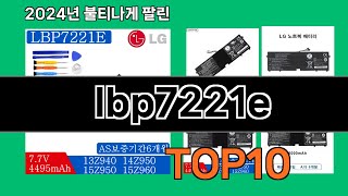 lbp7221e 2024 최강 쿠팡로켓배송 추천 Top 5