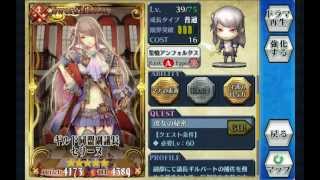 Chain Chronicle 副議長セリーヌ × 聖槍アンフォルタス