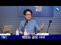 짤 아무 영향력 없는 조중동의 윤미향 보도 민주당 지지율 더올라 64%