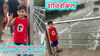 ২০ মিনিট দাঁড়িয়ে থাকার পর অবশেষে হাতিরঝিলে ২ টা বোট দেখলাম | Haterjeel Boat | NipaBelal Lifestyle