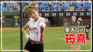 子供っぽい笑顔が可愛い。筠熹 (Yuhi) 樂天桃猿 啦啦隊 Rakuten Girls  桃園國際棒球場　2020/07/19