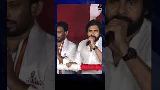 జగన్ మాట్లాడితే సింగిల్ సింహం అంటాడు | Pawan Kalyan Counter To Jagan Single Simham Dialogue