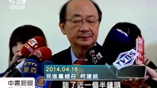 20140417公視中晝新聞－密勸退學生 王金平不否認也不證實