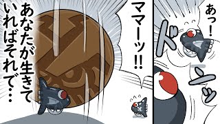 ※ネタバレ注意【サイドオーダー】このサムネを描いた人は人の心がないのでしょうか【スプラ３】【ゆっくり実況】