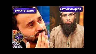 Ilahi Teri Chokhat Per, Junaid Jamshed Ki Yaad Mein Waseem Badami ne Unka Kalam Parha | ARY Digital