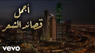 ابو اسلام - اجمل قصائد الشعر | القصيدة الاولى