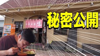 【旨辛つけ麺】地方にご当地グルメ伝承の英雄が作るつけ麺と絶品炒飯の秘密が明らかに【蓮】飯テロ