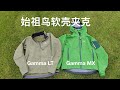 始祖鸟软壳夹克 Arcteryx Gamma MX LT Soft Shell Jacket 户外装备