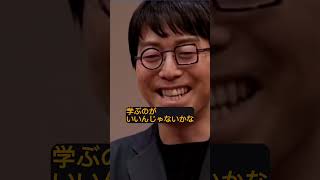 好き勝手にやる意思 [ 成田悠輔 - モチベーション動画 ]　#名言 #モチベーション