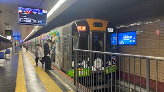 神戸高速線 高速神戸駅 803列車 東須磨行き特急(HS54 SDGsトレイン)発車シーン 撮影日 2023/01/13