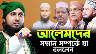 Nazrul Islam waz || full waz 2025 || Qaria Nazrul Islam Saheb Ratabaria