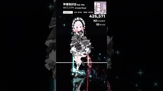 【Beat Saber】幸福検討会 feat. Teto - カネコユウキ (part2)#shorts#dancing#重音テト#vocaloid#カネコユウキ#beatsaber#ビートセイバー