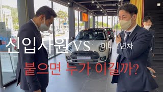 수입차 딜러의 삶.직장인Vlog.아침엔 커피.신입사원의패기.점심뭐먹지?미니쿠퍼 모델 소개.컨트리맨JCW.미니전기차.용인맛집.로또명당소개