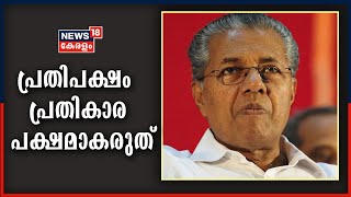 പെൻഷൻ വിവാദം: പ്രതിപക്ഷ നേതാവിന് മാർച്ച് - മെയ് മാസങ്ങൾ തമ്മിൽ തിരിച്ചറിയില്ലെന്ന് മുഖ്യമന്ത്രി