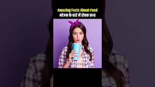 Top 10 Amazing Facts About Food 🥥😱| Mind Blowing Facts In Hindi | Random Facts| Food Facts | #shorts