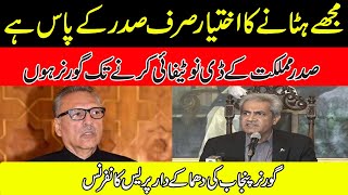 No One De-Notify From Governor Expect President l Umar Sarfraz Cheema Important Media Talk
