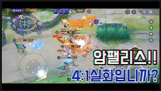 [포켓몬유나이트]시청자님 추천 암팰리스 찍먹!!@noonnooni_game