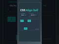The align-self property in Flexbox