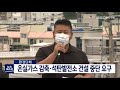 단신 환경단체 온실가스 감축 목표 상향 요구 210510