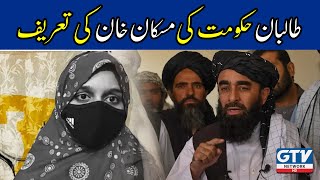 Afghan Government praises Muskan Khan | Breaking News | GTV Network HD