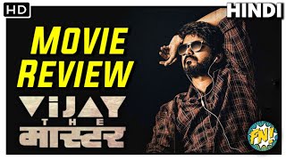 Vijay The Master (Master) Hindi Dubbed Movie Review | Thalapathy Vijay | Vijay Sethupathi