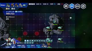 【スパロボDD】第33回迎撃戦エリア2 スコア420000